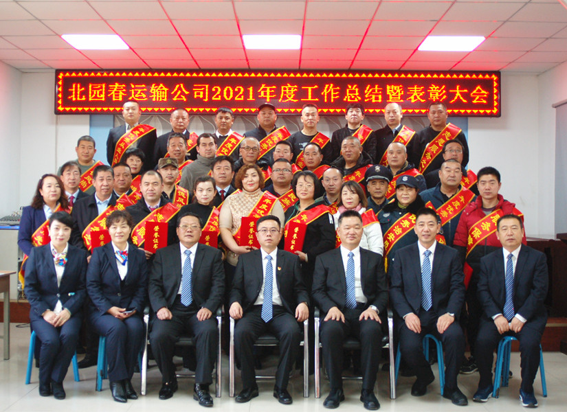 20220105總結表彰會(huì ) (143)_副本.jpg